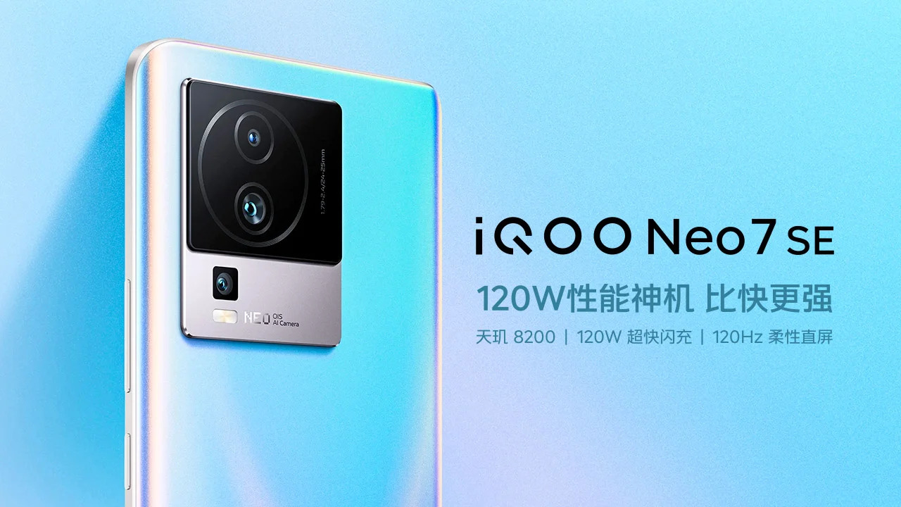  iQOO Neo7 SE